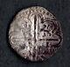 Lovely Pirate Cob & Spanish colonial coin Philip II Silver Reale